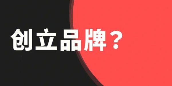 润滑油价格波动频繁，做代理来煎熬，不如自己做OEM