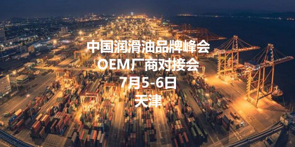 OEM厂商洽谈会.jpg