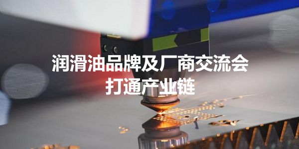 润滑油上市公司2024Q1财报：康普顿、龙蟠、高科