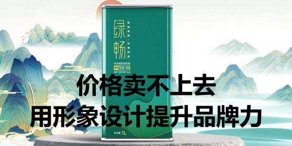 价格卖不上去怎么办？鹰之艺王海鹏：用形象设计提升品牌力