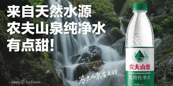 农夫山泉纯净水低价策略，说明我们大牌润滑油不懂营销